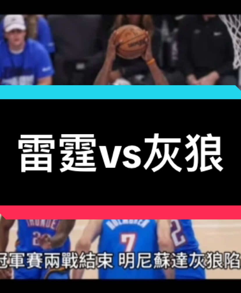 NBA 灰狼單防SGA大錯特錯！Edwards少了決心　G3恐難阻雷霆聽牌