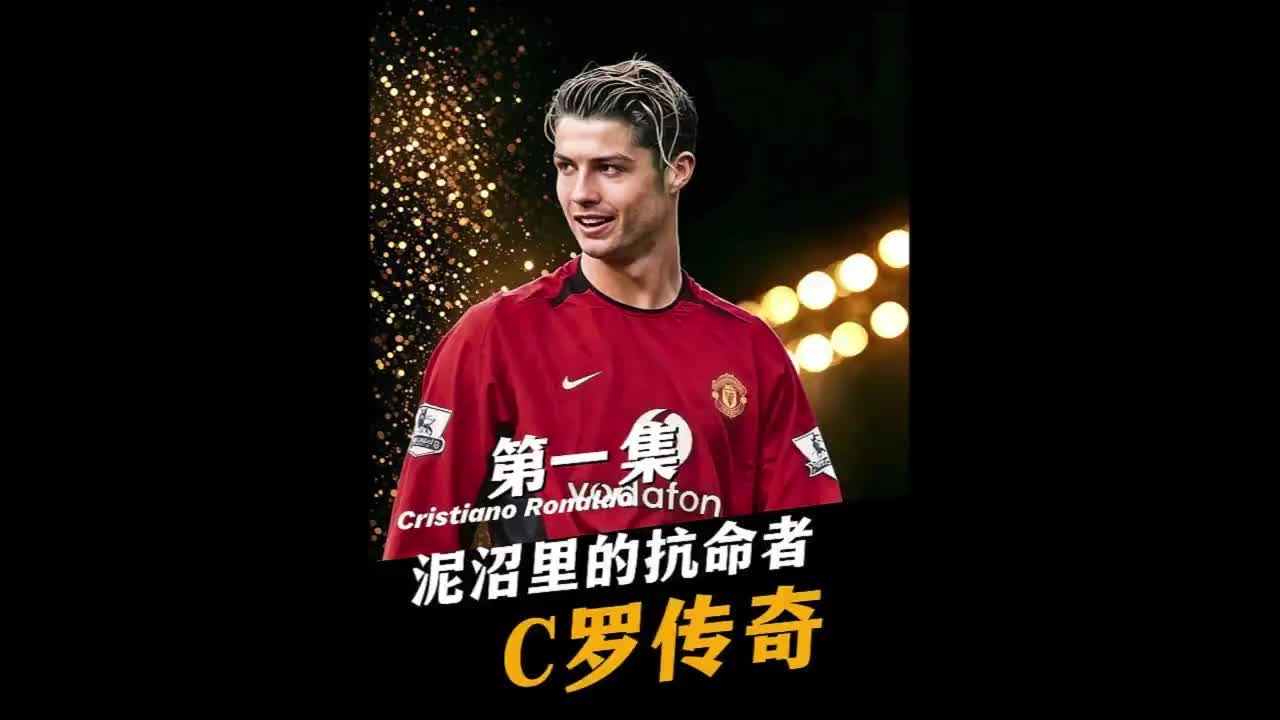 C罗被全英格兰7万人痛骂滚出去！C罗教你什么叫最硬..