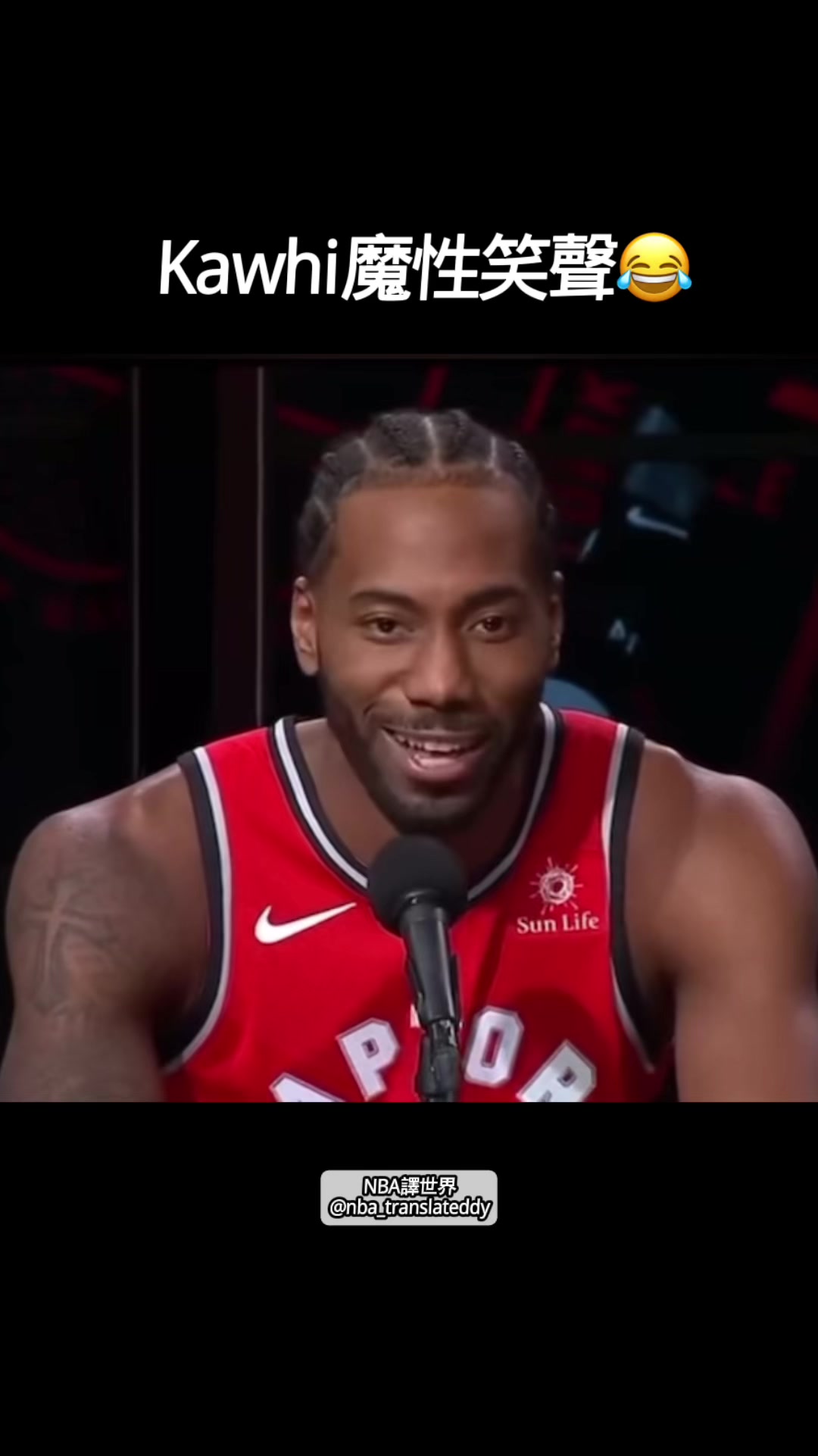 Fun guy Kawhi